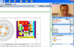 简诗林老师奇门遁甲网络授课