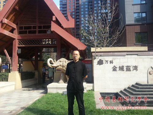 中国易经研究学会王烽棋部分勘测现场及部分公益讲座、易学应用讲座现场照片