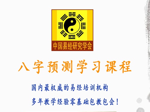 八字学习班,八字学习怎么入门,八字命理入门